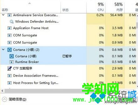 查看Win10系統(tǒng)已掛起進(jìn)程的詳細(xì)步驟