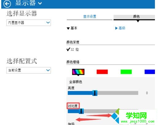win10電腦對比度調多少合適？win10電腦調對比度的方法