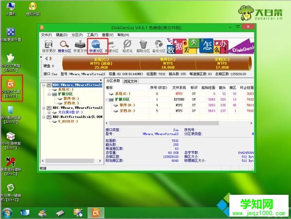 pe安裝原版iso系統步驟4