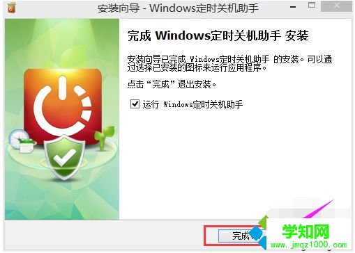 安裝成功 安裝成功