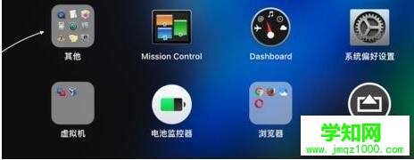 電腦如何打開Mac終端？電腦打開Mac終端的詳細步驟