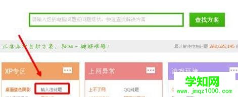 XP下搜狗輸入法不能用的解決方案二步驟2 XP下搜狗輸入法不能用的解決方案二步驟2