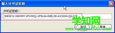XP系統(tǒng)acdsee15中文版通過許可證的方法 XP系統(tǒng)acdsee15中文版通過許可證的方法