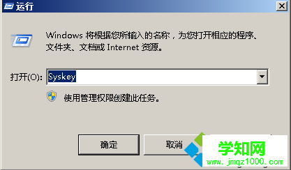電腦中設置SAM鎖定密碼提高系統(tǒng)安全性的方法2