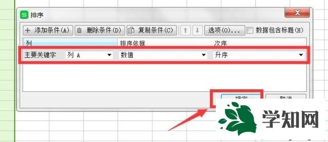 windowsxp系統下如何查找Excel表格重復值