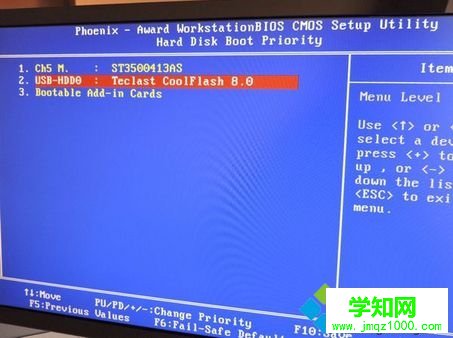 用u盤裝系統BIOS設置U盤啟動3