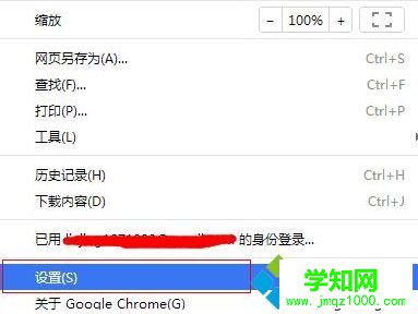 電腦中如何設置谷歌Chrome瀏覽器顯示的字體大小2