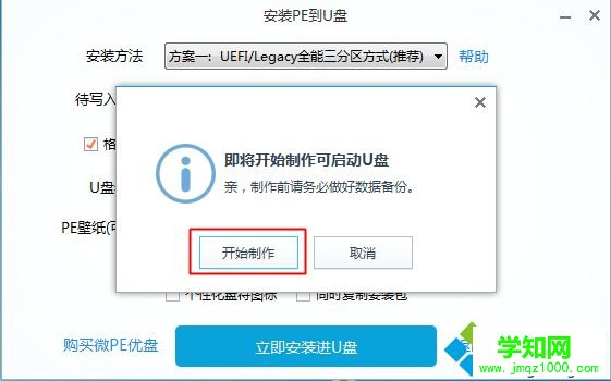 有沒有純凈點的u盤裝系統(tǒng)工具|u盤啟動盤制作工具哪個比較干凈