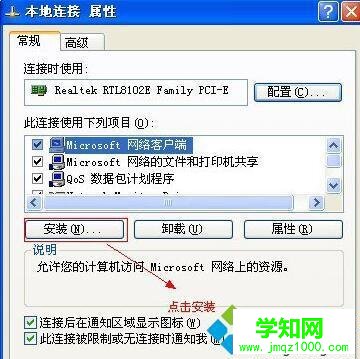 XP系統打不開網上鄰居提示“workgroup無法訪問”的解決步驟2.2