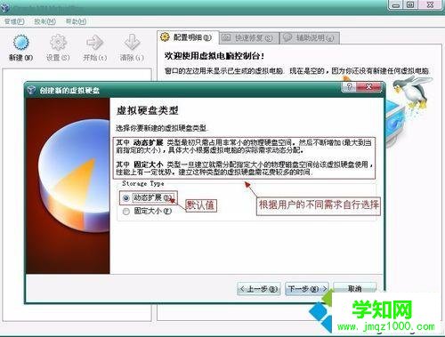 使用VirtualBOX安裝XP系統步驟6 使用VirtualBOX安裝XP系統步驟6