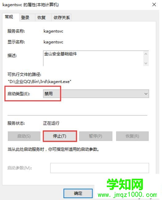 電腦怎么刪除kbasesrv?電腦刪除kbasesrv的方法 電腦怎么刪除kbasesrv?電腦刪除kbasesrv的方法
