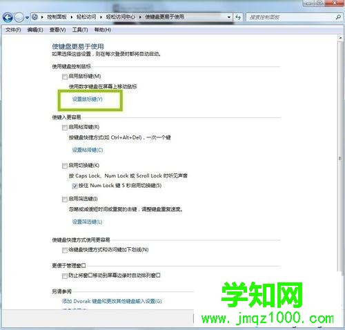 電腦沒有鼠標(biāo)怎么操作?沒有鼠標(biāo)操控win10電腦的方法 電腦沒有鼠標(biāo)怎么操作?沒有鼠標(biāo)操控win10電腦的方法
