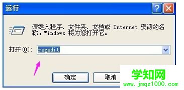 winxp系統設置開機自動登錄的方法 winxp系統設置開機自動登錄的方法