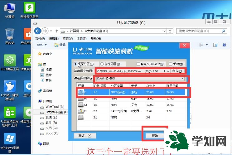 u大師u盤裝系統win10怎么裝|u大師裝win10系統教程