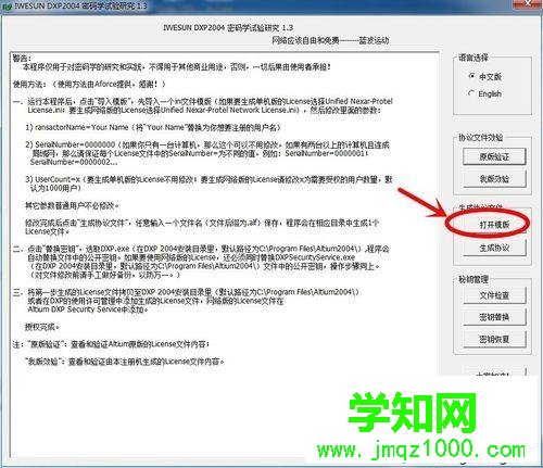 win10系統安裝DXP2004電路畫圖軟件的步驟9 win10系統安裝DXP2004電路畫圖軟件的步驟9