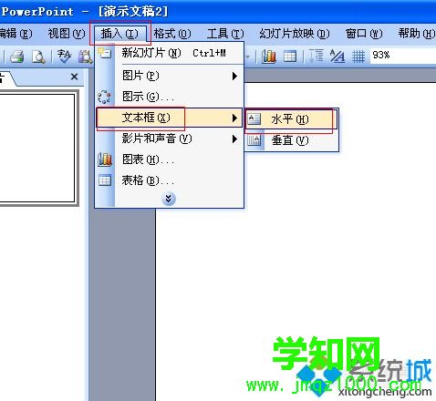 win10系統在ppt中插入滾動字幕的方法 win10系統在ppt中插入滾動字幕的方法