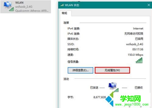 win10系統網絡不穩定常掉線的解決方法