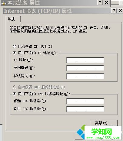 xp系統電腦ip地址怎么設置 xp系統電腦ip地址怎么設置