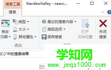 win10系統如何查看星露谷物語存檔 win10系統如何查看星露谷物語存檔