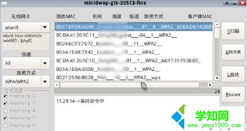  如何破解wifi密碼？教你破解wifi密碼的方法