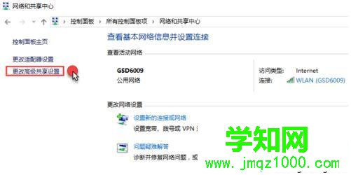 Win10系統設置區域網文件共享的步驟5 Win10系統設置區域網文件共享的步驟5