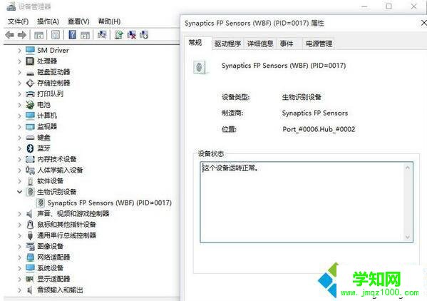 win10指紋登陸為灰色如何解決