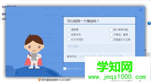 win10系統卸載搜狗瀏覽器的步驟7.1 win10系統卸載搜狗瀏覽器的步驟7.1