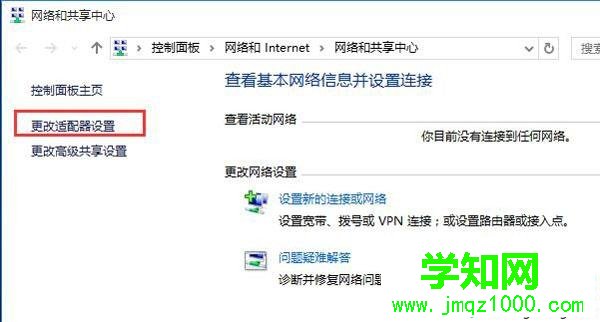 win10系統mac地址的修改方法【圖文】