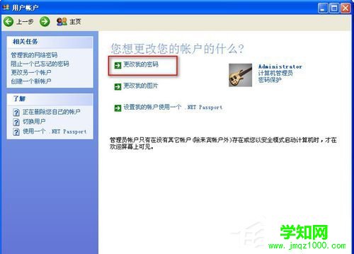 WinXP怎樣給硬盤加密？本地磁盤加密的方法