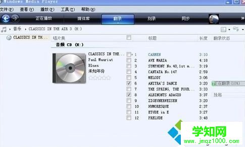 點擊“開始翻錄”按鈕