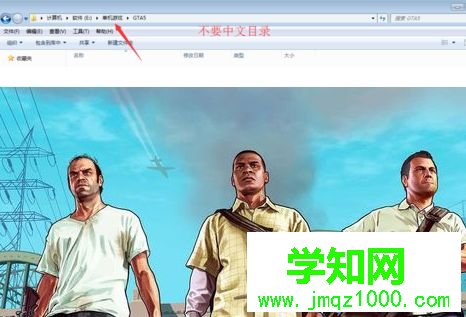 電腦玩GTA5游戲“GTA5停止工作”怎么辦 電腦玩GTA5游戲“GTA5停止工作”怎么辦