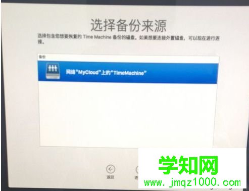 蘋果電腦如何恢復硬盤備份的系統|Mac系統從TimeMachine備份進行恢復的方法4