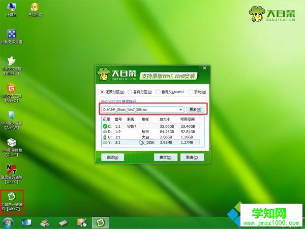 電腦中病毒怎么重裝系統(tǒng)|電腦中病毒重裝系統(tǒng)方法