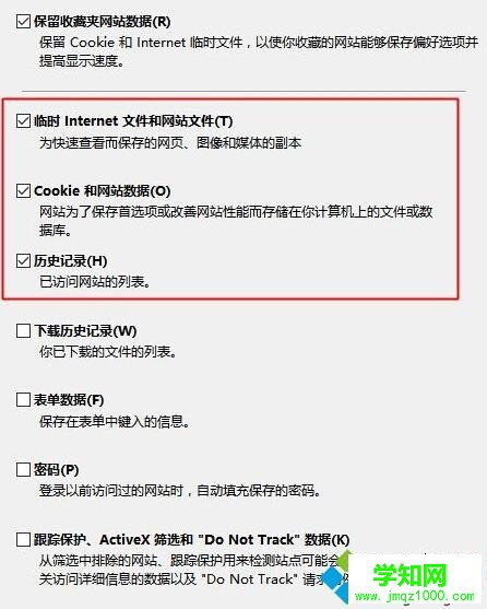 Windows10系統下IE瀏覽器出現假死的解決步驟3