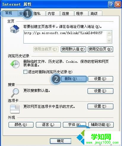 電腦中QQ空間網(wǎng)頁版無法登錄或無法打開如何解決2