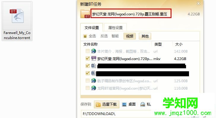 windows10系統無法打開視頻torrent文件如何解決 windows10系統無法打開視頻torrent文件如何解決