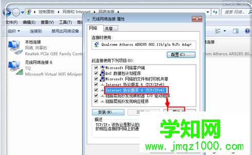 電腦上網提示“頁面找不到,無法解析服務器的DNS地址”怎么辦 電腦上網提示“頁面找不到,無法解析服務器的DNS地址”怎么辦