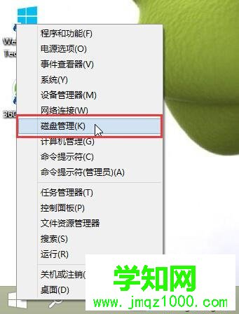 打開“磁盤管理（K）”