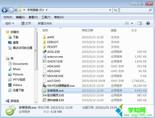 深度系統(tǒng)安裝步驟 硬盤方法 圖2
