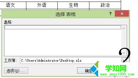 電腦上的wps無法打開數(shù)據(jù)源的解決方法