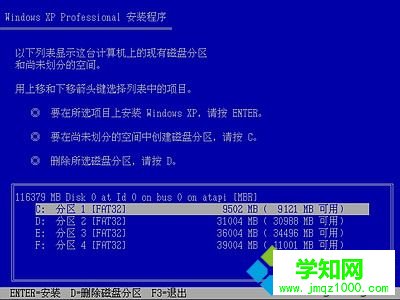 重裝系統(tǒng)怎么格式化C盤|重裝系統(tǒng)前格式化C盤方法
