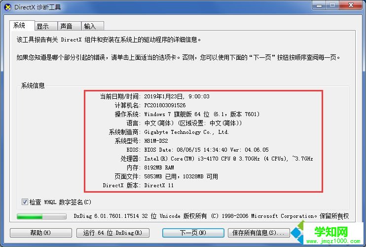 如何查看華碩筆記本型號？查看華碩筆記本硬件信息及電腦型號的方法