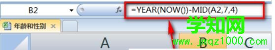 win10系統(tǒng)用excel身份證號計算年齡和分辨性別的小技巧 win10系統(tǒng)用excel身份證號計算年齡和分辨性別的小技巧