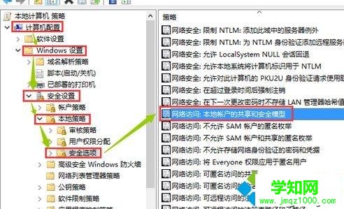 xp系統無法訪問win10系統的共享文件怎么辦|設置xp系統和win10局域網共享的方法
