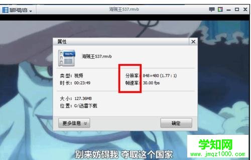 電腦視頻分辨率和幀速率怎么看