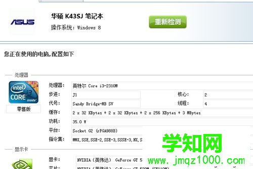 win10系統如何使用驅動精靈?win10使用驅動精靈的方法 win10系統如何使用驅動精靈?win10使用驅動精靈的方法