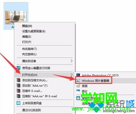 win10系統怎么打開tif文件|win10系統打開tif文件的方法