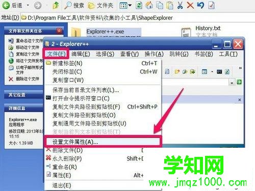 windows xp系統如何修改文件創建時間
