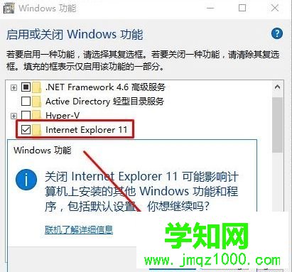win10系統下ie瀏覽器總是停止工作怎么辦