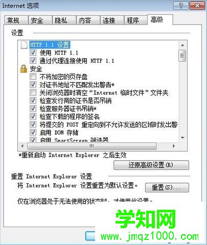 電腦中IE瀏覽器出現出錯崩潰等問題如何解決3 電腦中IE瀏覽器出現出錯崩潰等問題如何解決3
